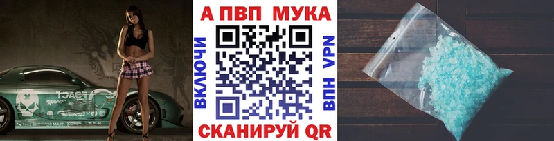 Купить закладки Светлоград APVP Соль