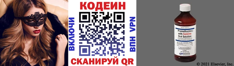 Купить где  Светлоград  Кодеиновый сироп Lean Purple Drank 