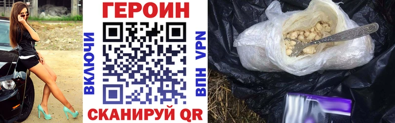 ГЕРОИН Heroin  Купить закладки  Светлоград 