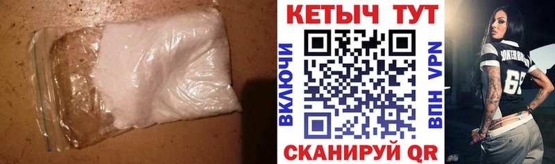 КЕТАМИН VHQ  Купить  Светлоград 