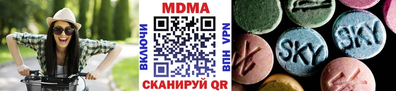 МДМА VHQ  Купить  Светлоград 
