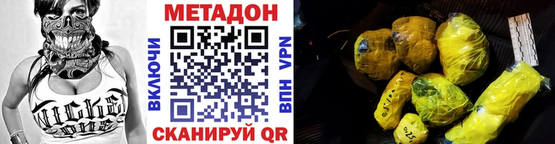 Купить  Светлоград  Метадон VHQ 